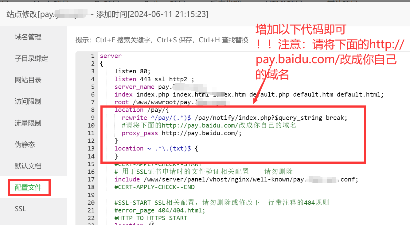 亿乐系统助手,亿乐在线支付配置教程(绕授权版亿乐)