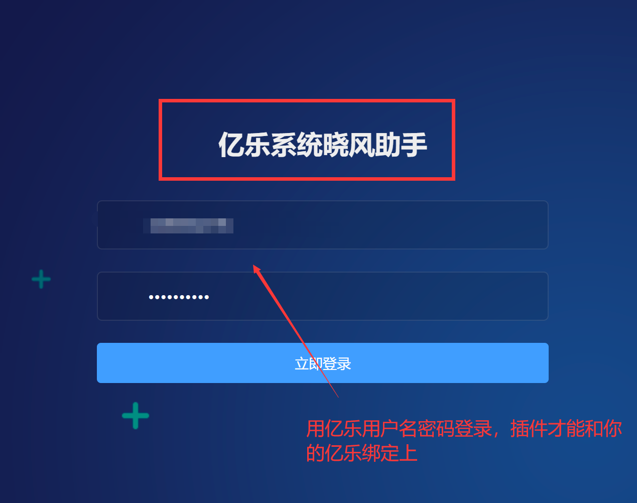 亿乐系统助手,亿乐在线支付配置教程(绕授权版亿乐)