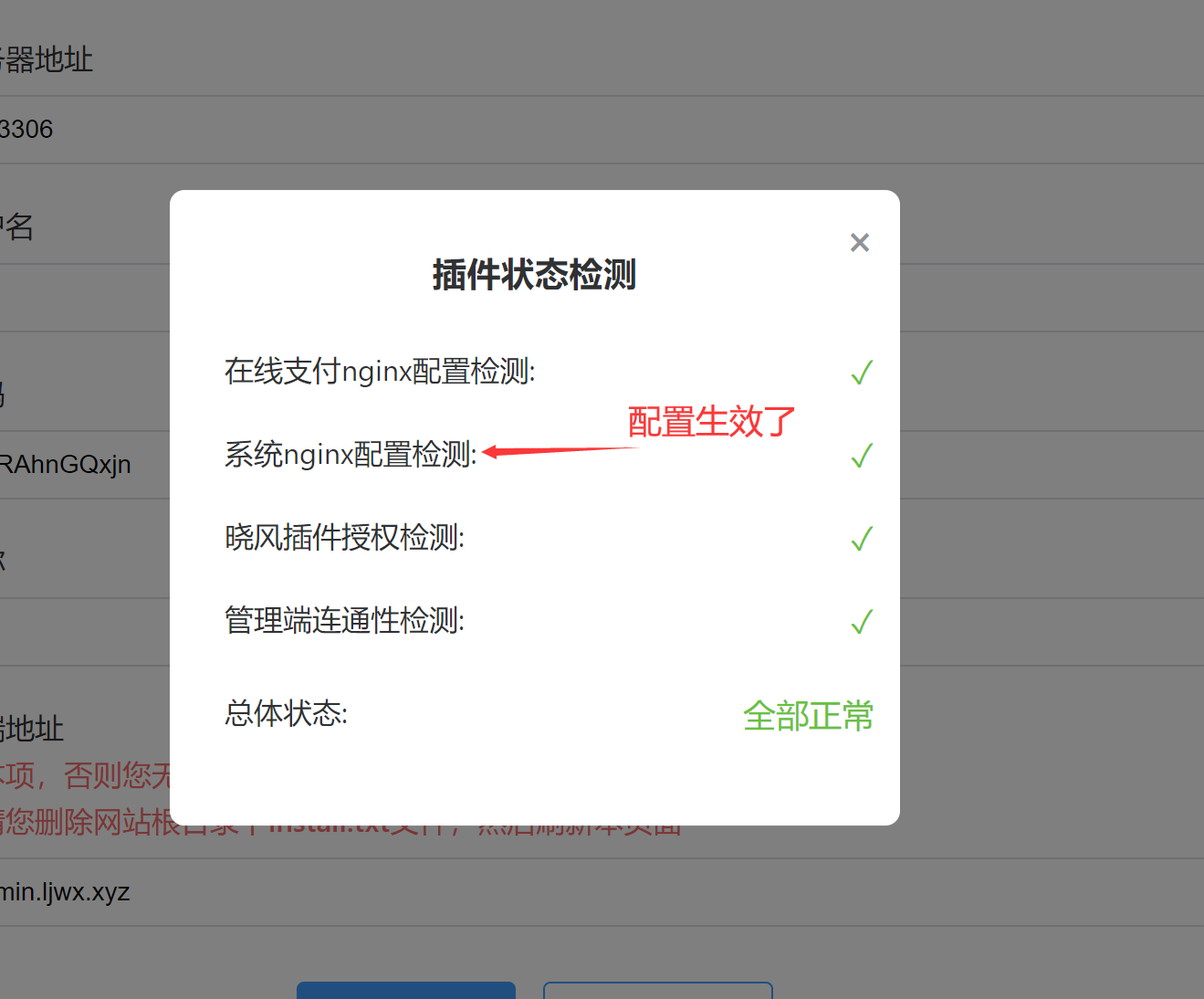 亿乐系统助手,亿乐在线支付配置教程(绕授权版亿乐)
