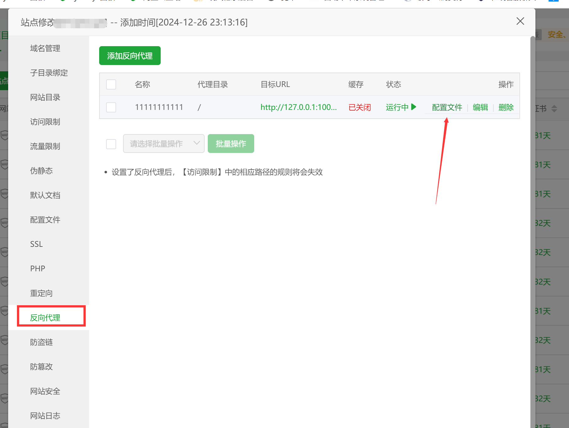 亿乐系统助手,亿乐在线支付配置教程(绕授权版亿乐)