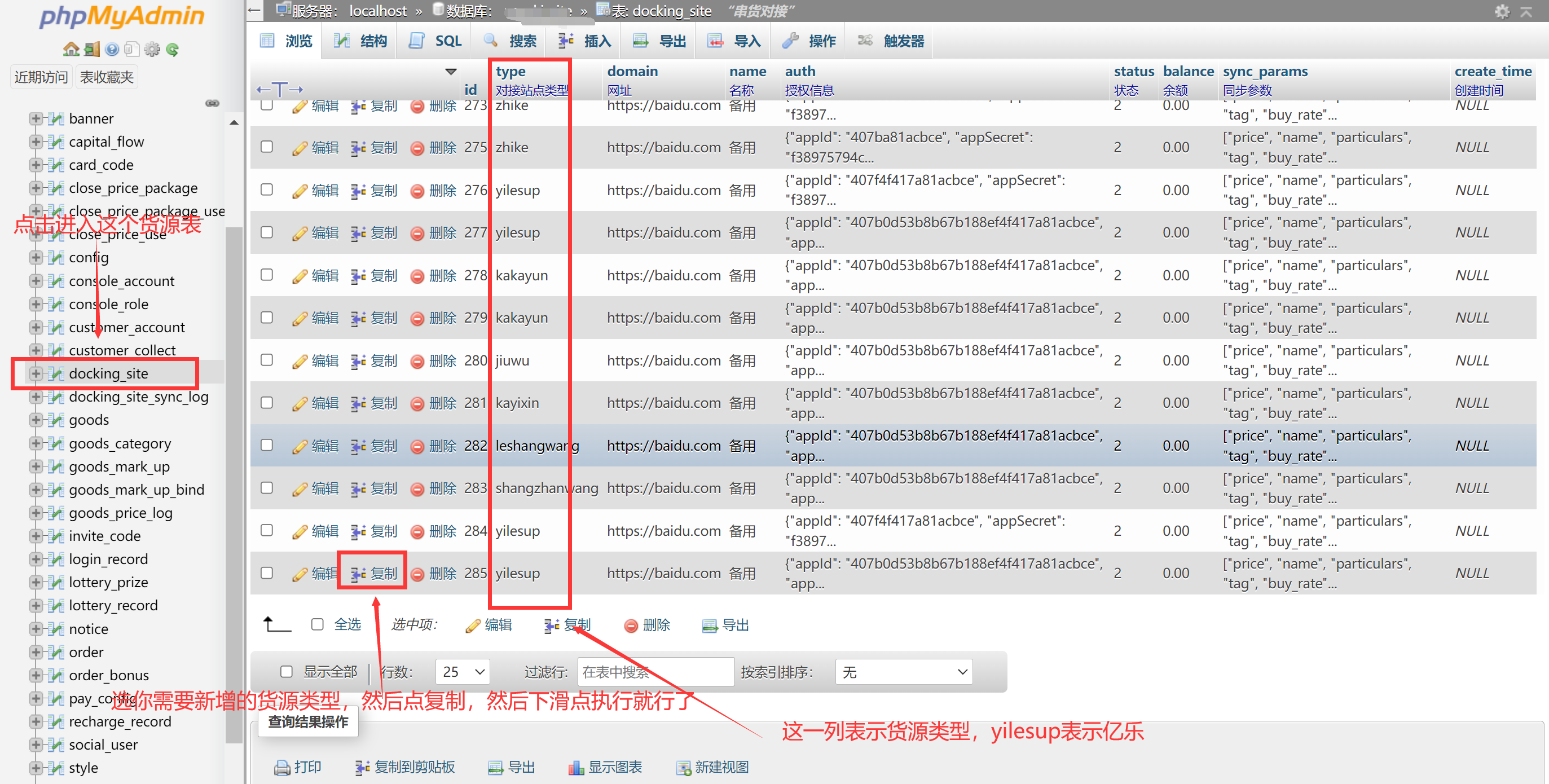 亿乐Sup新站长超级指南