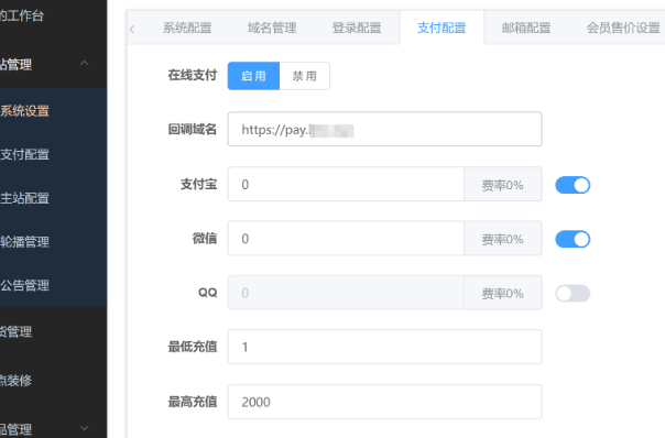 亿乐在线支付插件配置教程(仅限支付回调功能)