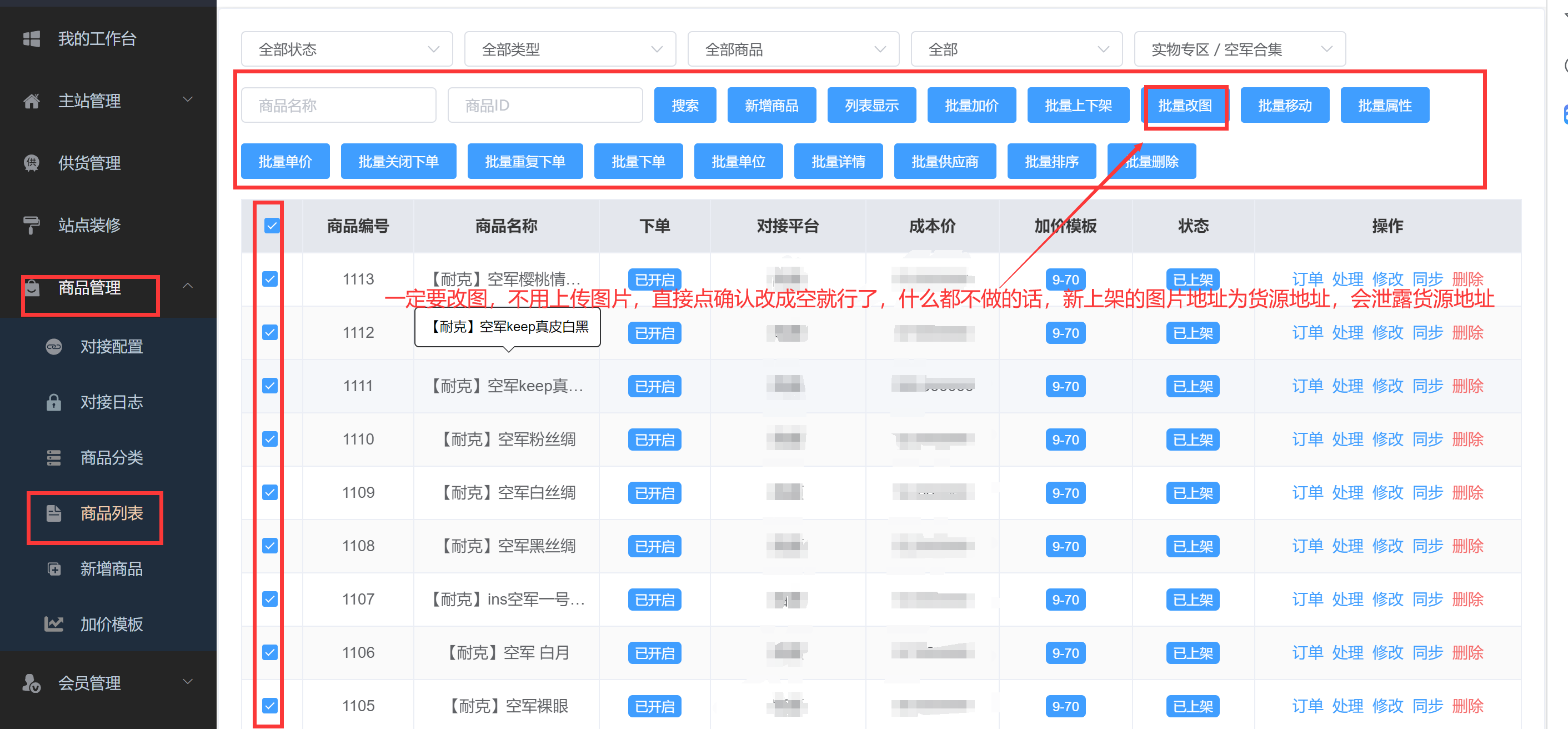 亿乐Sup新站长超级指南