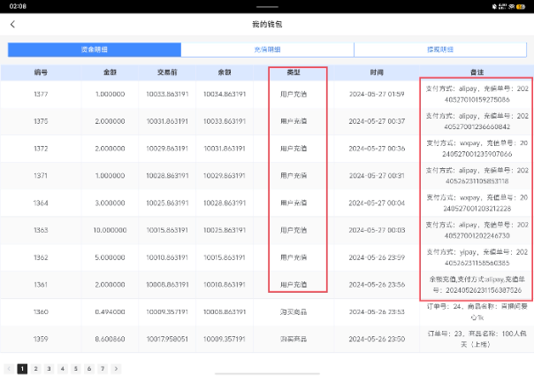 亿乐在线支付插件配置教程(仅限支付回调功能)