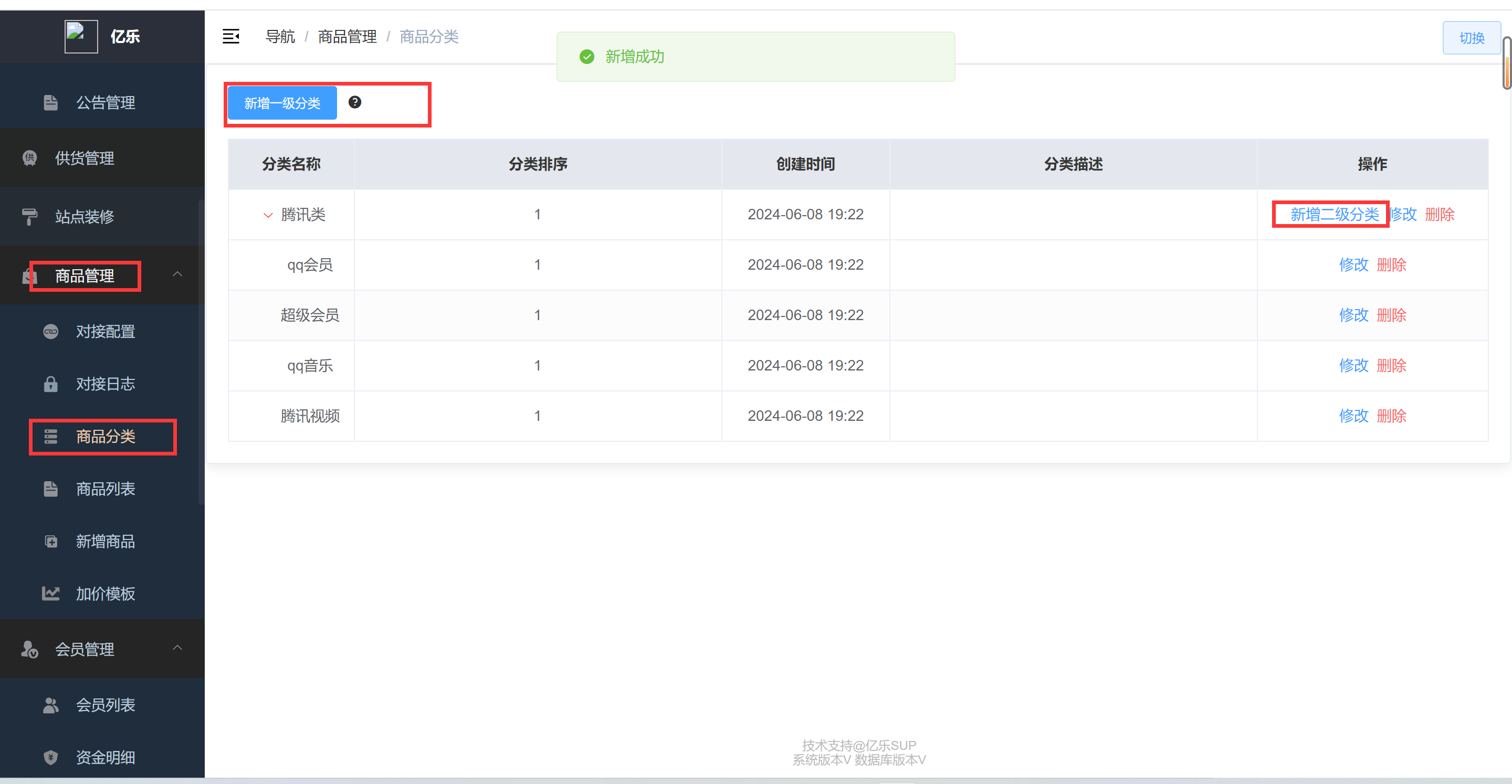 亿乐Sup新站长超级指南