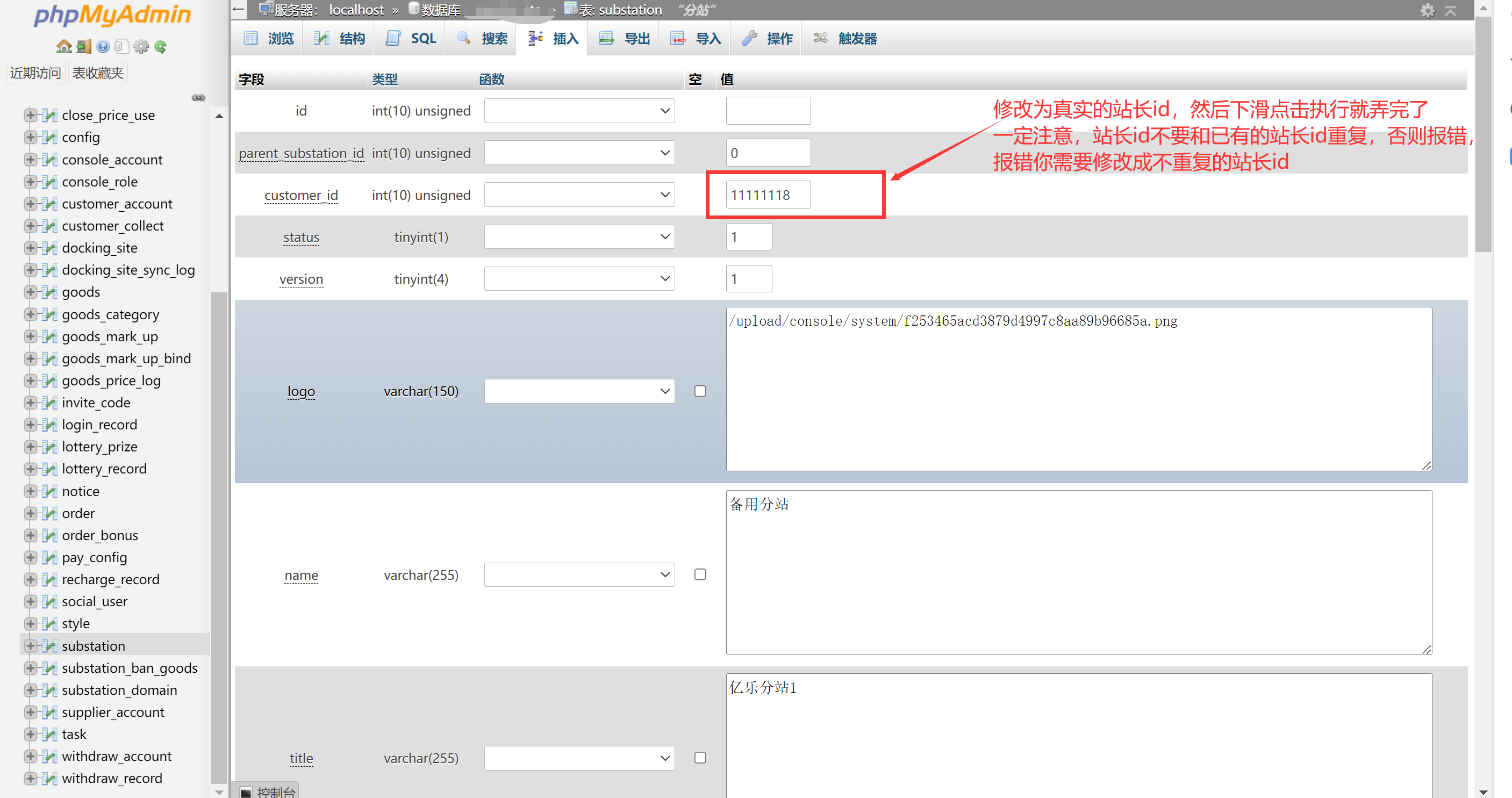 亿乐Sup新站长超级指南