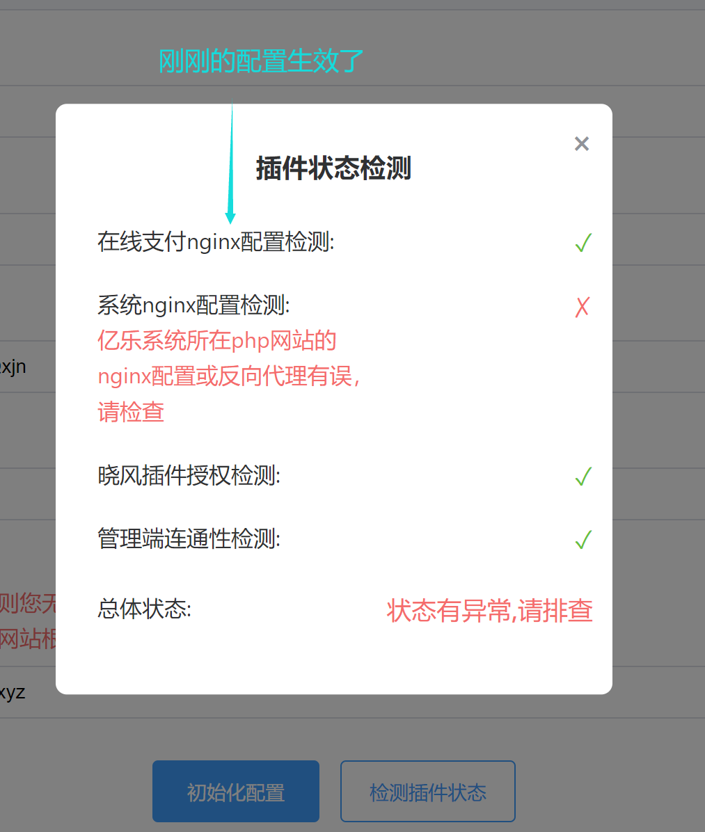 亿乐系统助手,亿乐在线支付配置教程(绕授权版亿乐)
