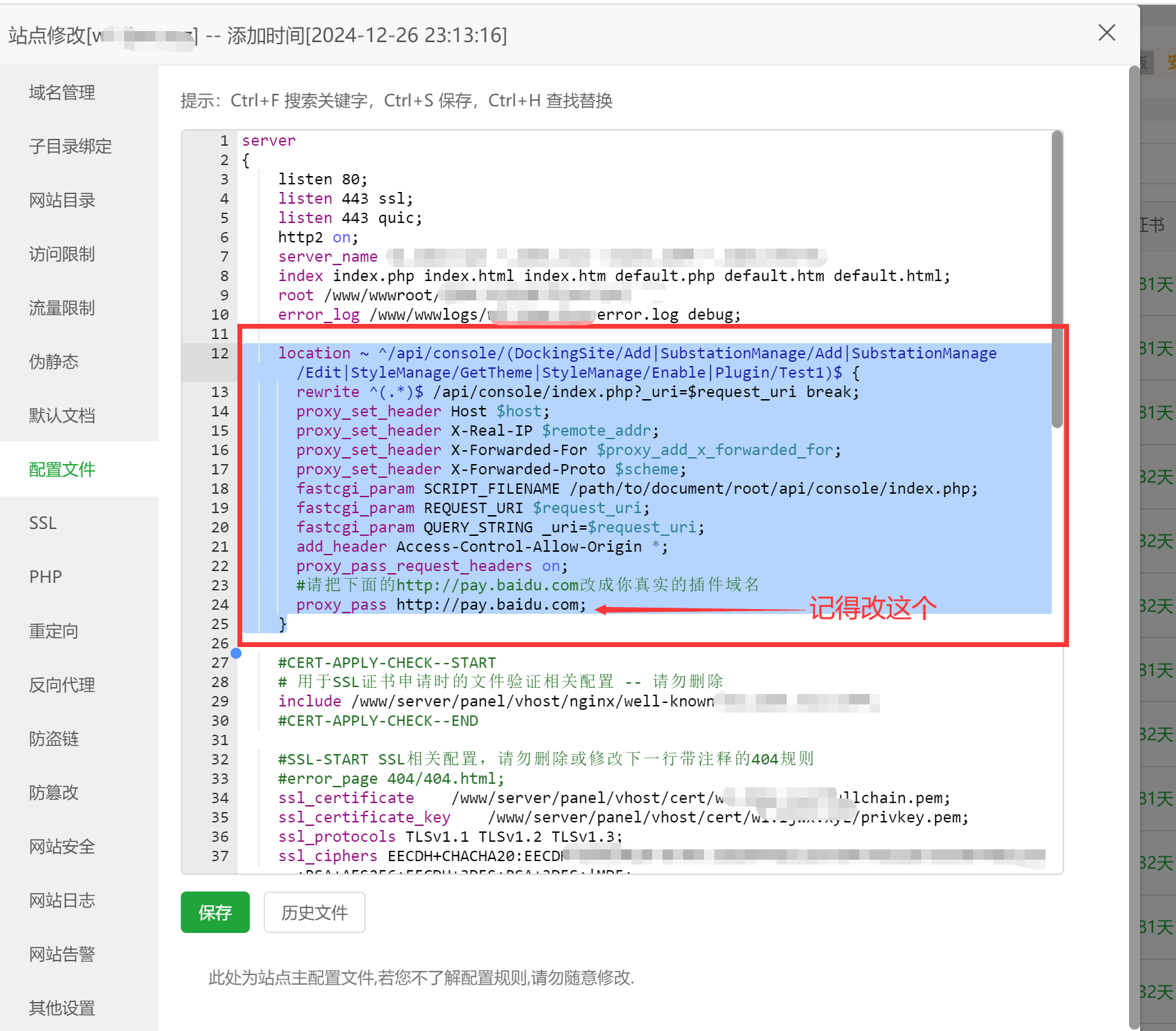 亿乐系统助手,亿乐在线支付配置教程(绕授权版亿乐)