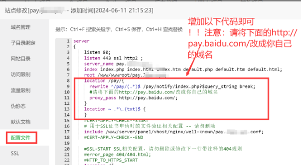 亿乐在线支付插件配置教程(仅限支付回调功能)