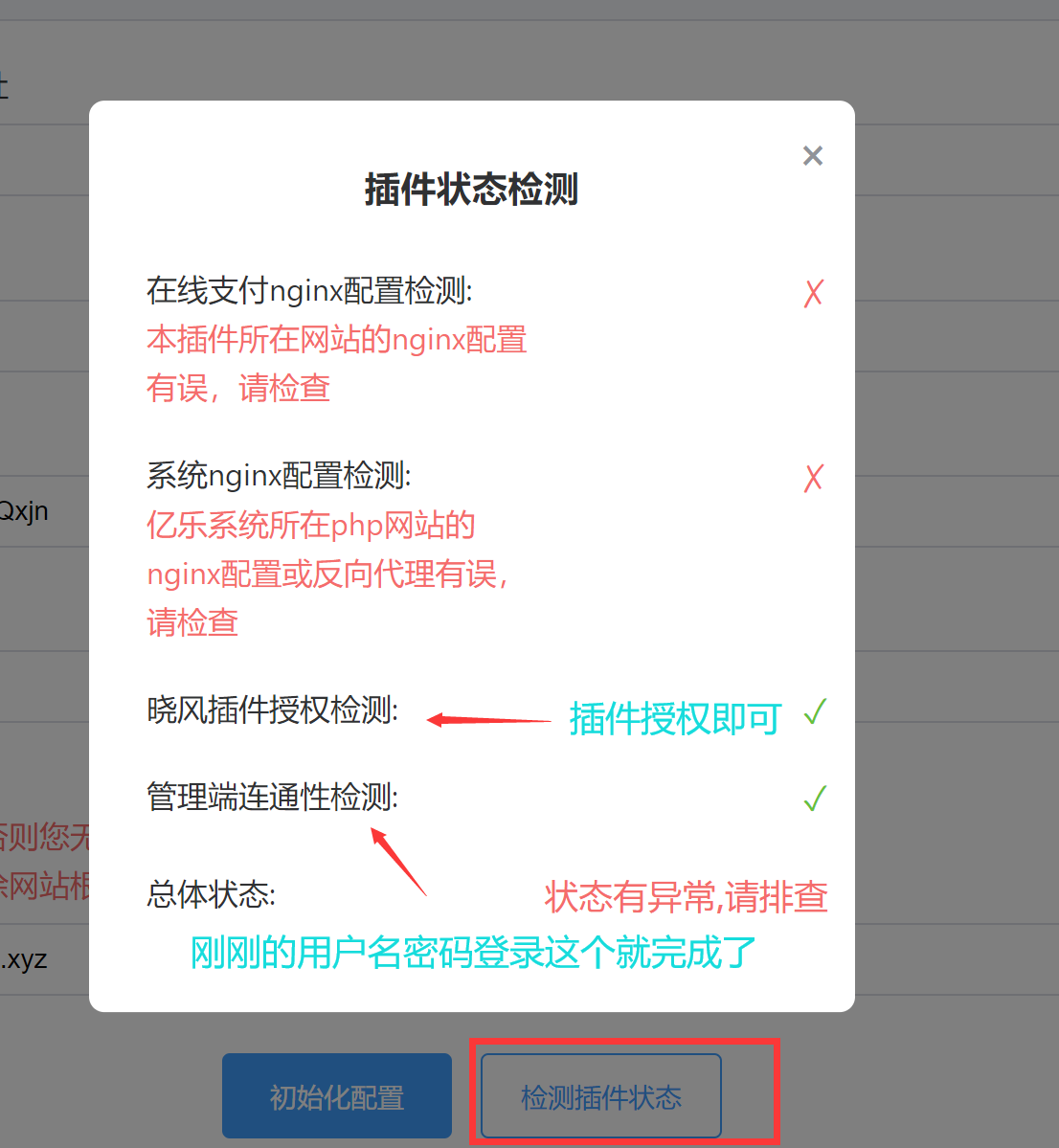 亿乐系统助手,亿乐在线支付配置教程(绕授权版亿乐)