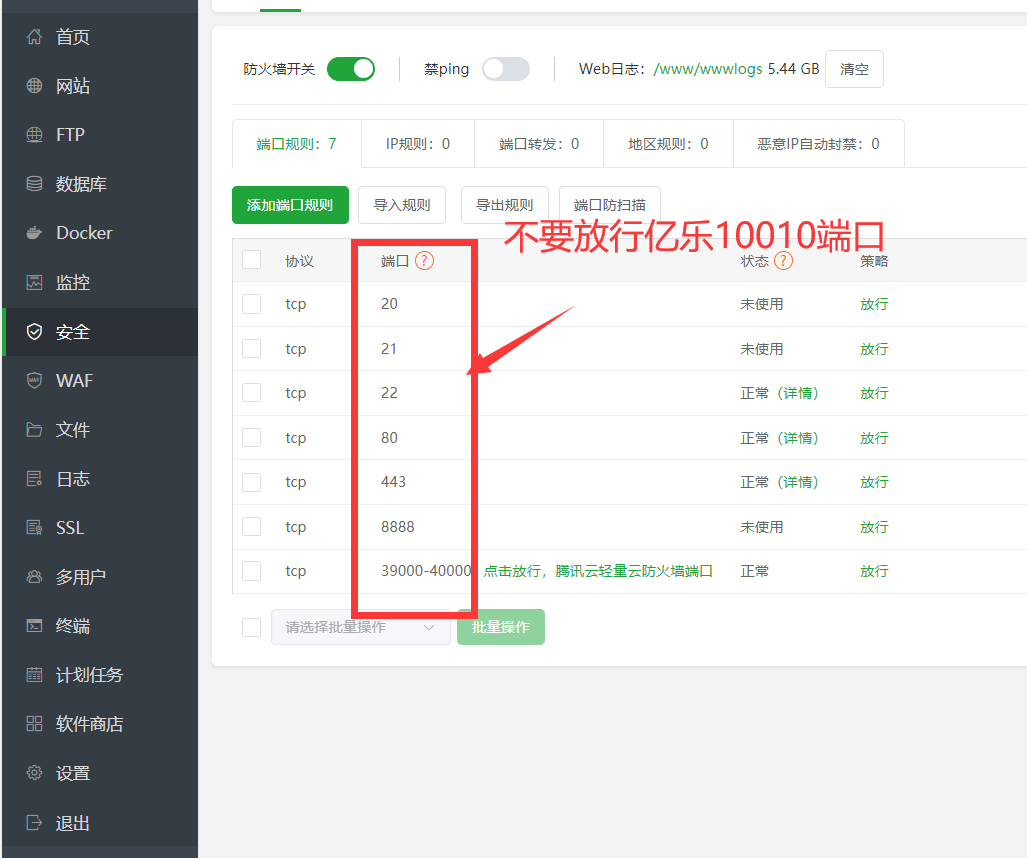 亿乐系统助手,亿乐在线支付配置教程(绕授权版亿乐)