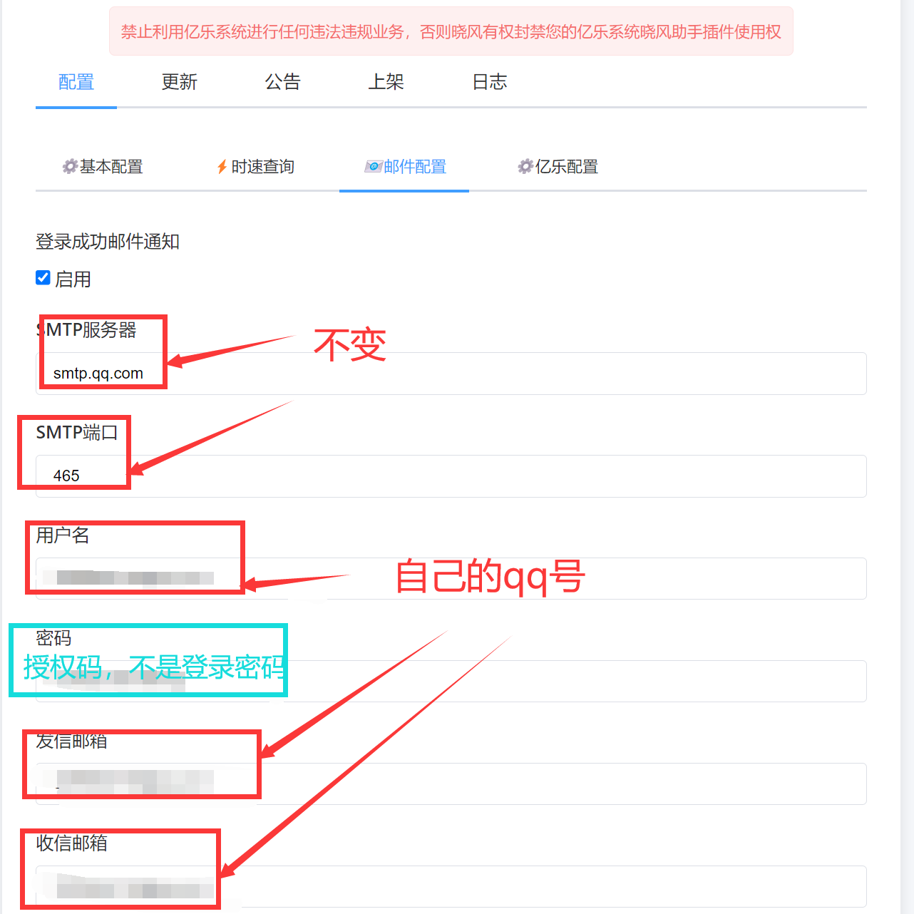 亿乐系统助手,亿乐在线支付配置教程(绕授权版亿乐)